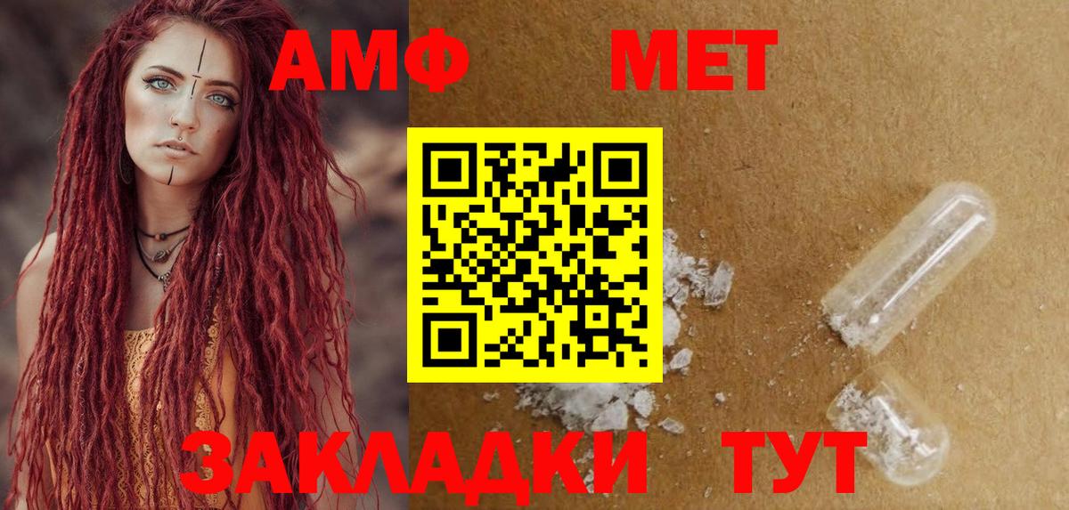 Amphetamine Розовый Сальск