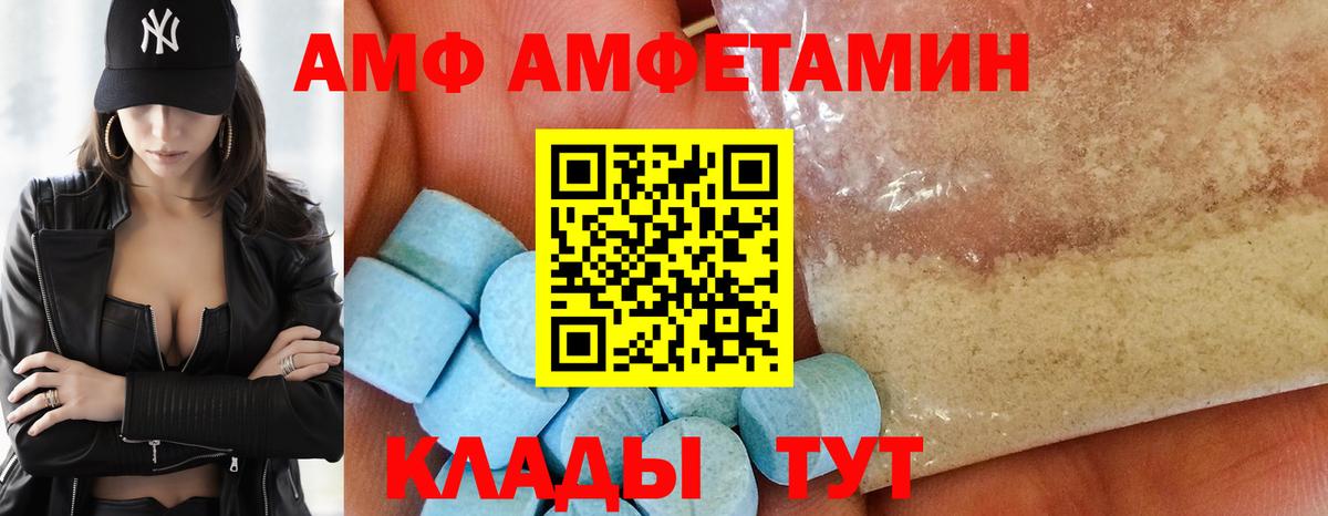 АМФ  Амфетамин  Сальск  Вход с VPN  АМФЕТАМИН 98% 
