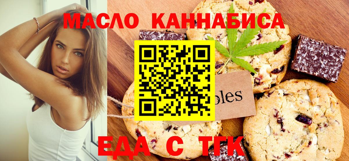 Canna-Cookies конопля  Вход с VPN  Сальск 