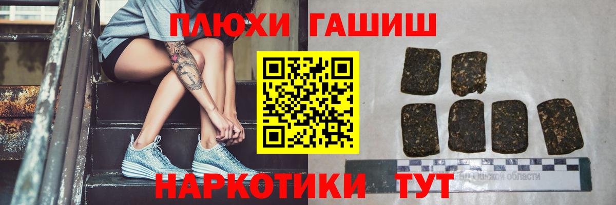 ГАШИШ Premium  Вход с VPN  Сальск 