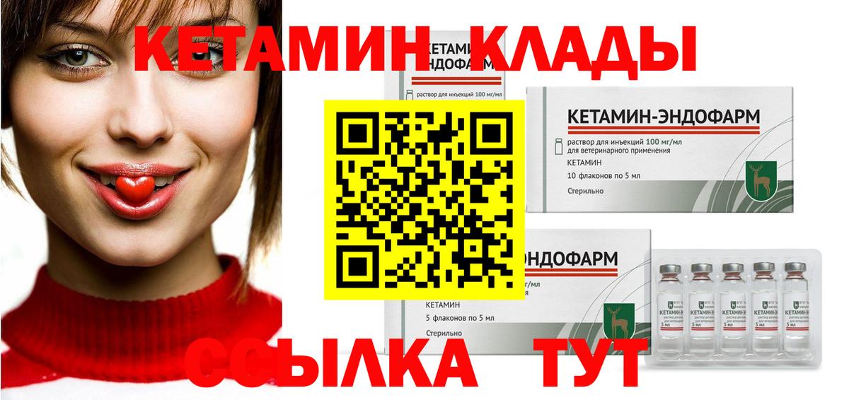 Кетамин VHQ  Вход с VPN  Сальск  Кетамин VHQ 