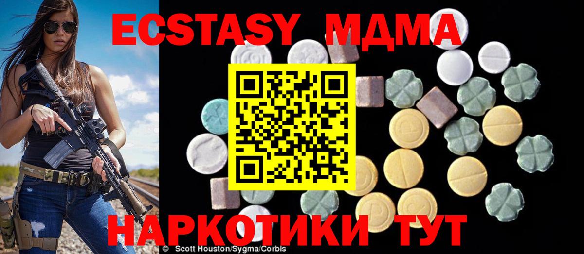 МДМА Molly  Вход с VPN  Сальск 
