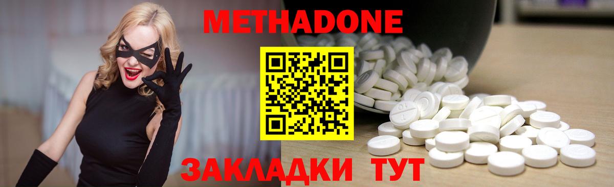 МЕТАДОН белоснежный  Вход с VPN  Метадон VHQ  Сальск 
