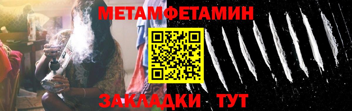 МЕТАМФЕТАМИН витя Сальск