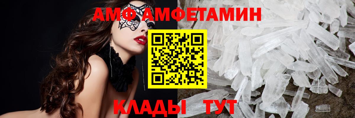 Первитин  Метамфетамин винт  Вход с VPN  Сальск 