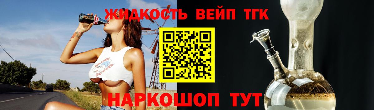 Дистиллят ТГК Wax  Вход с VPN  Сальск 